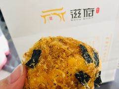-滋府糕点(学府凯德店)