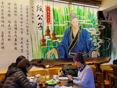 -段公子·天龙八部店