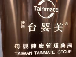-台湾台婴美月子中心(长沙保利店)