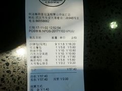 账单-皇冠幸福里动物奶油生日蛋糕(石桥店)