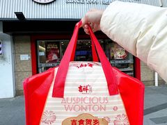 -吉祥馄饨(上海新上大店)