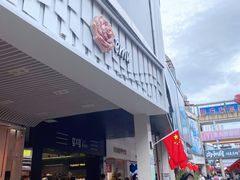 -解放路步行街                