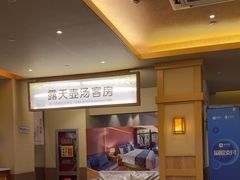 -极乐汤(川沙店)