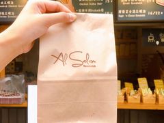 -Al Salam莫的三明治