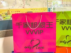 -千家粗粮王(MOMOPARK店)