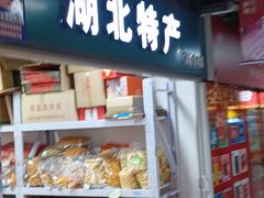 -锦绣大地批发市场-B座