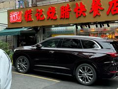 -程记烧腊快餐店(松园南街店)