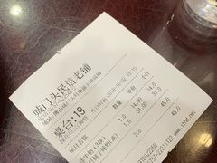 账单-民信老铺(人民路店)