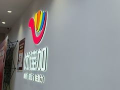 -优佳加感统·语言·注意力训练(江宸天街中心)