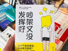 -PAGEONE(北京坊店)