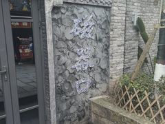 -磁器口古镇