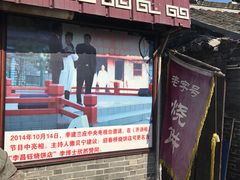 -李昌钰刑侦科学博物馆