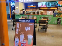 -萃茶师(琅西店)