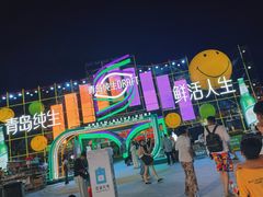 -第35届青岛国际啤酒节