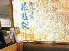 -花盐街·四川乐山小吃(西单大悦城店)