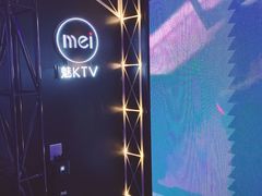 -魅KTV(北京望京万科时代中心店)