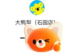 -大鸭梨烤鸭(顺义石园店)