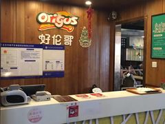 -好伦哥(温都水城店)