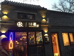 餐饮设施-南锣鼓巷