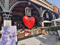 -天津五大道文化旅游区