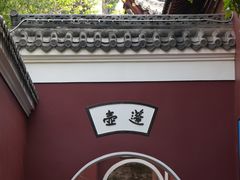 -长春观