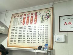 -状元楼(东大街店)