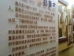 -重庆抗战遗址博物馆