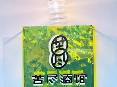 -苦尽酒馆·川菜(鼓楼店)