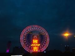 -星城之眼摩天轮