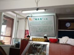 -糯米香(长江路店)