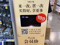 -麦德龙(浦东店)