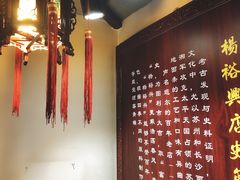 -杨裕兴(十全街店)