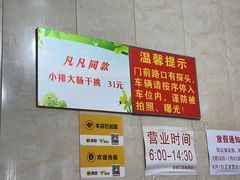 -泰顺江南春面馆