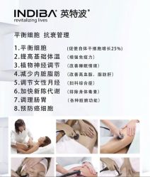 点击看大图 -半岛故事·法儿曼抗衰·indiba中心