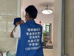 -武汉格丽雅家政 保洁清洗