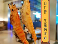 -白仁仔· 活烤海鲜 宵夜(豫园店)
