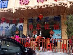 -姚氏鱼馆土家菜