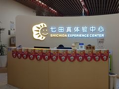 -七田真体验中心(徐东群星城中心)