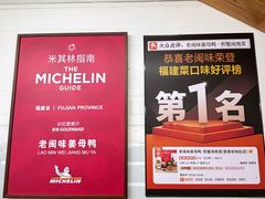 -老闽味姜母鸭·煎蟹闽菜餐厅(曾厝垵地标店)
