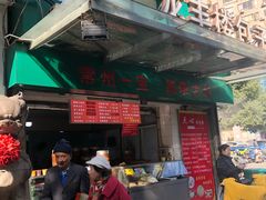 门面-龙丰楼包子(南方大厦店)