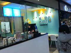 -Meal Salad米有沙拉(长泰广场店)