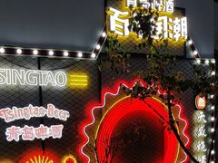 -天盛海鲜烧烤城·特色烤海鲜(开发区店)