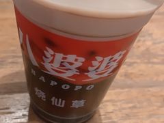 -八婆婆烧仙草(曾厝垵店)