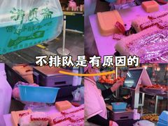 -牛街清顺斋小吃(牛街东里小区一区店)