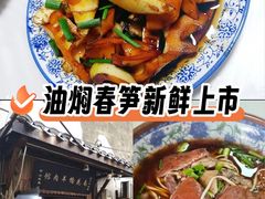 -南花桥羊肉馆老字号(乌镇店)