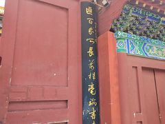 -翰园碑林