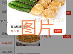 -坚记酒家·佛山老字号·顺德鱼生标准示范店