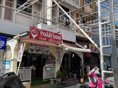 -鸡饭店