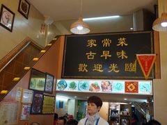门面-聪辉同安老美食饭店(大元路店)