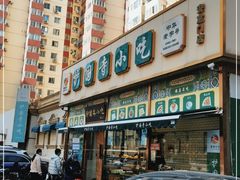 -护国寺小吃(安定门店)